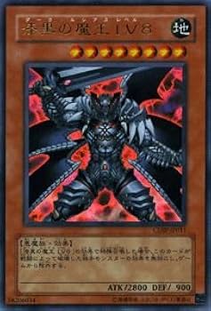 遊戯王 - 黒魔道士　限定カード Amazon.co.jp: 遊戯王カード 漆黒の魔王 LV8 CDIP-JP011UR_WK